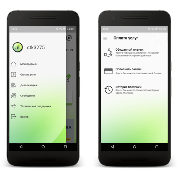 СвязьТелеКом Android App